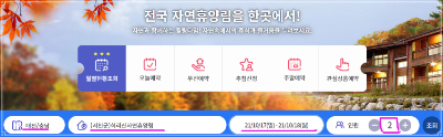 희리산자연휴양림