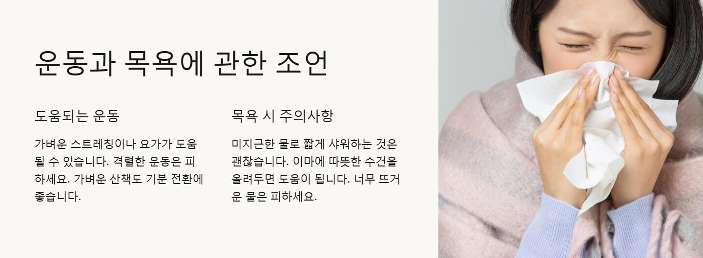 감기 두통 원인 증상
