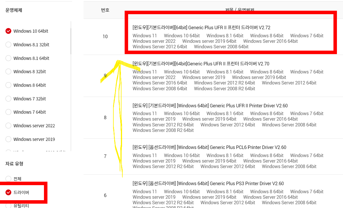 캐논 프린터 드라이버 다운로드 방법