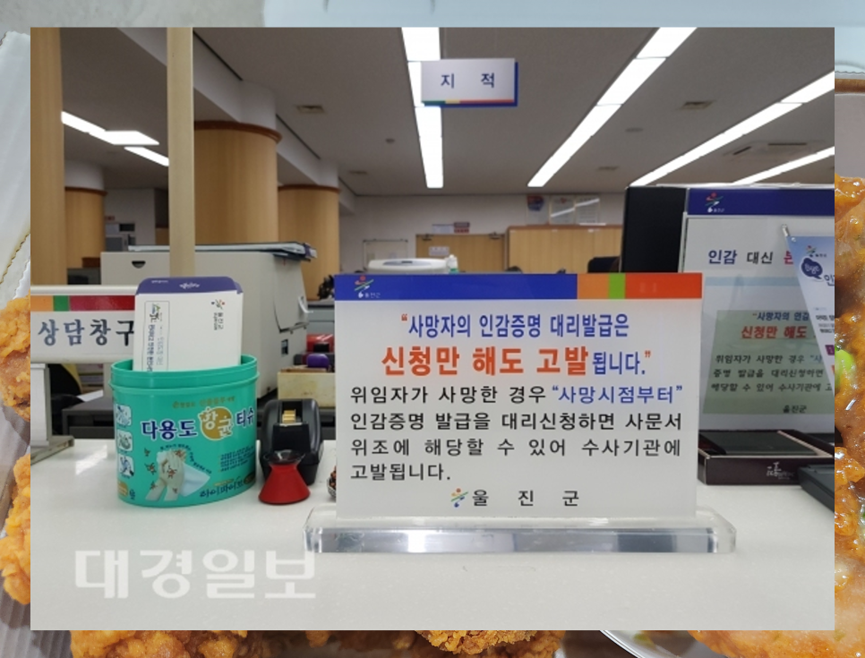 인감증명서 발급방법 및 유효기간, 대리 발급도 가능할까요?