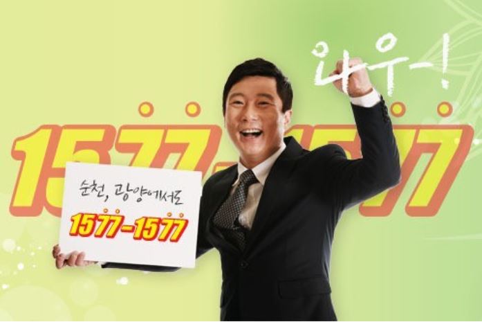 이수근 대리운전