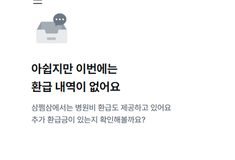 종합소득세-원클릭-환급