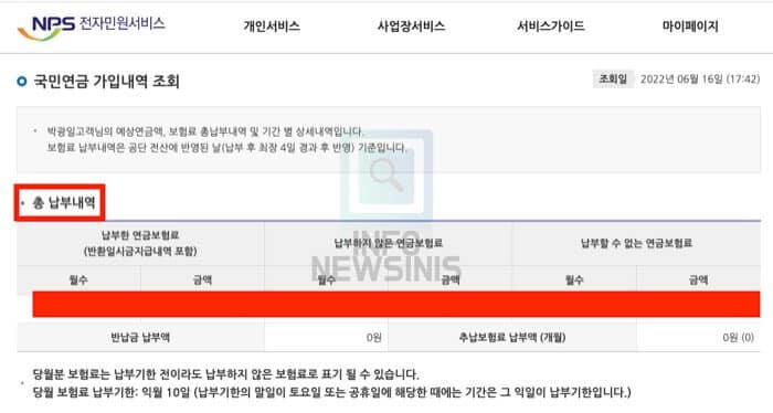 국민연금 납부금액 조회하기