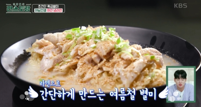 류수영 냉라면