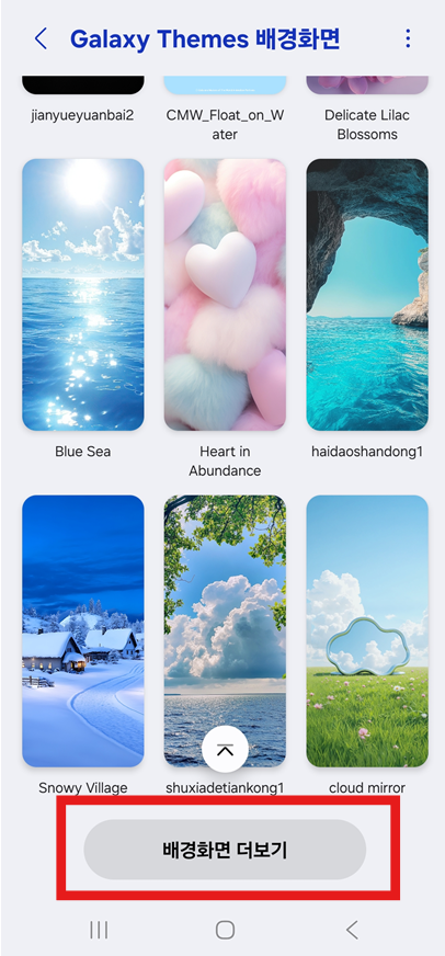 방법 6: 배경화면 더보기로 다양한 옵션 확인하기