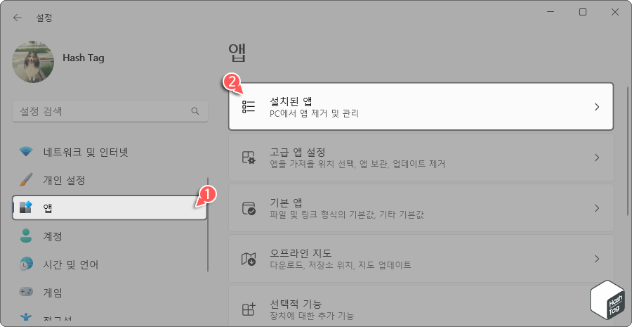 Windows 설정 > 앱 > 설치된 앱