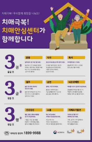 치매검사
