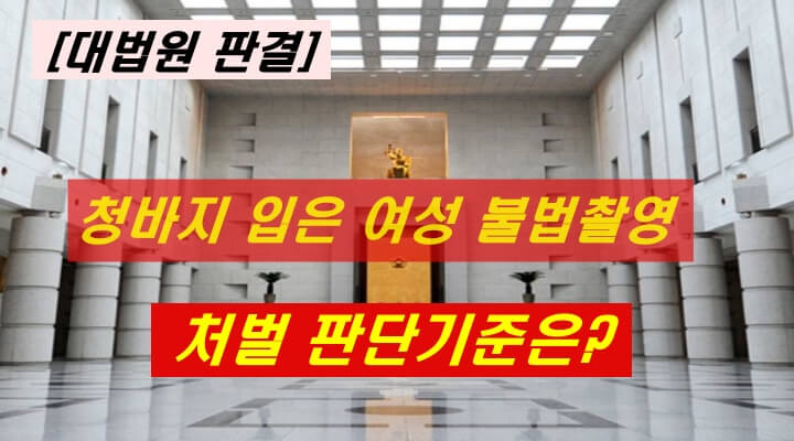 대법원 내부 전경