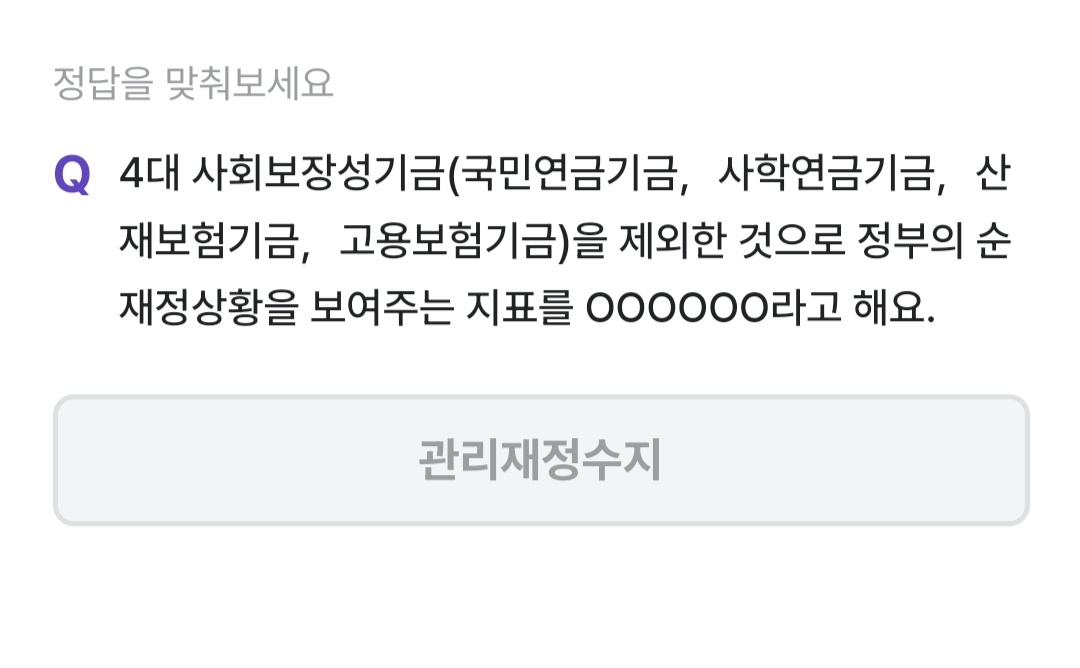 비트버니 퀴즈 10월 4일 정답 ㄱㄹㅈㅈㅅㅈ