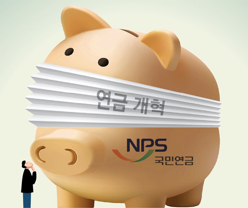 국민연금 조기수령 조건 신청방법 수령액