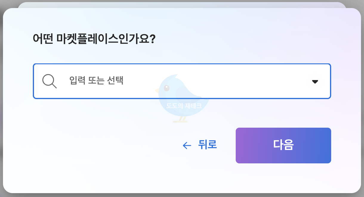 페이오니아(질문. 어떤 마켓플레이스인가요?)