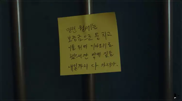 이제-곧-죽습니다-짐을-빼라는-주인의-메모