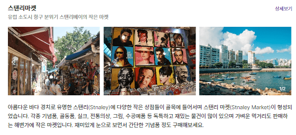 스텐리마켓