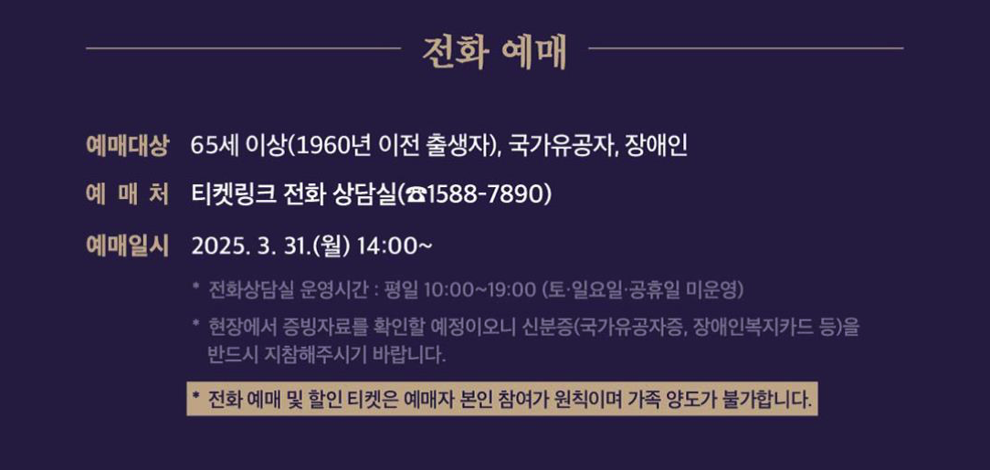 창덕궁 달빛기행 예매, 취소표, 잔여표