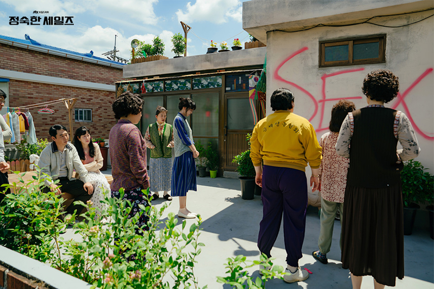 정숙한 세일즈 등장인물 줄거리17