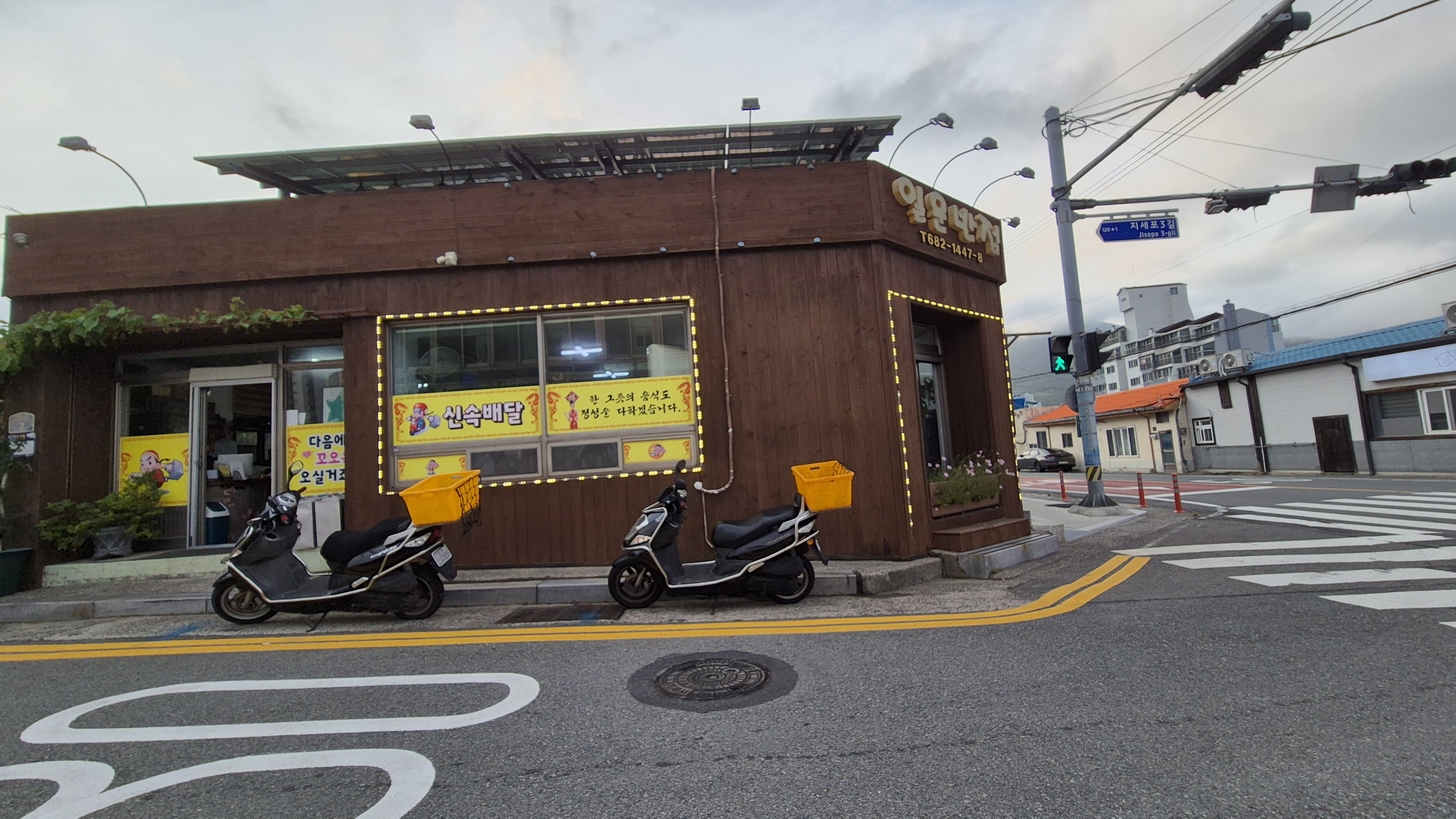 거제도 맛집 일운반점