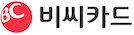 비씨카드