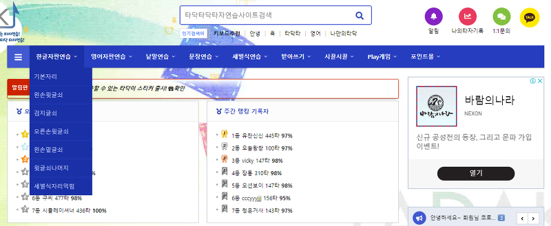 한글 자판 자리 연습을 위한 키보드 손가락 위치 안내