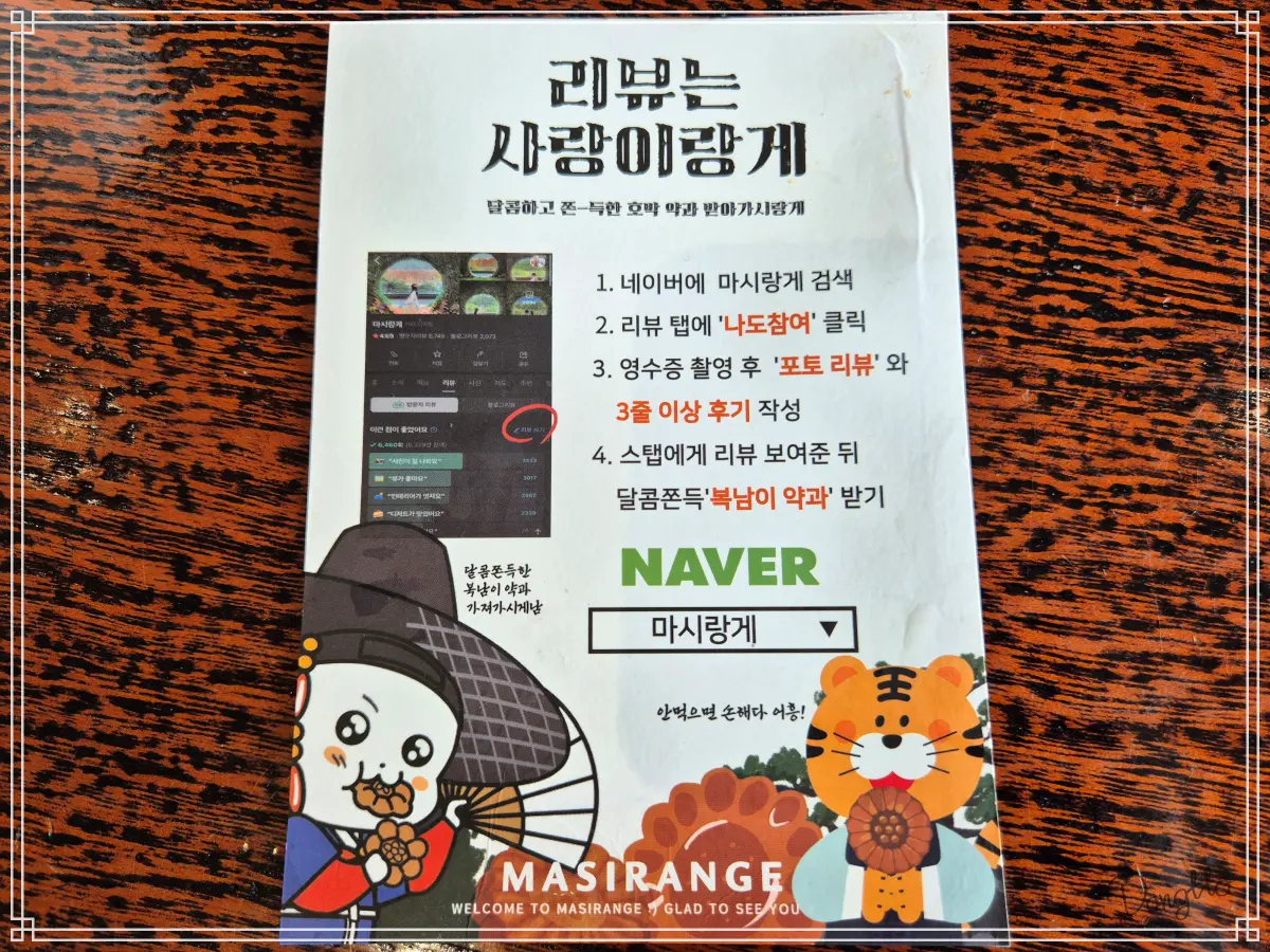 전라도-전주-커플-여행-카페-네이버-리뷰-이벤트