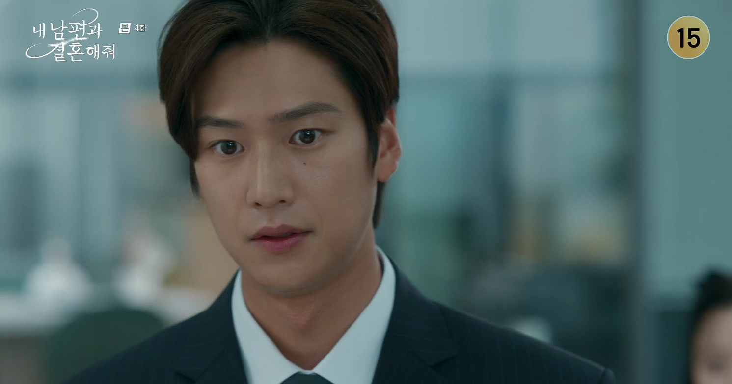 내 남편과 결혼해줘 4회