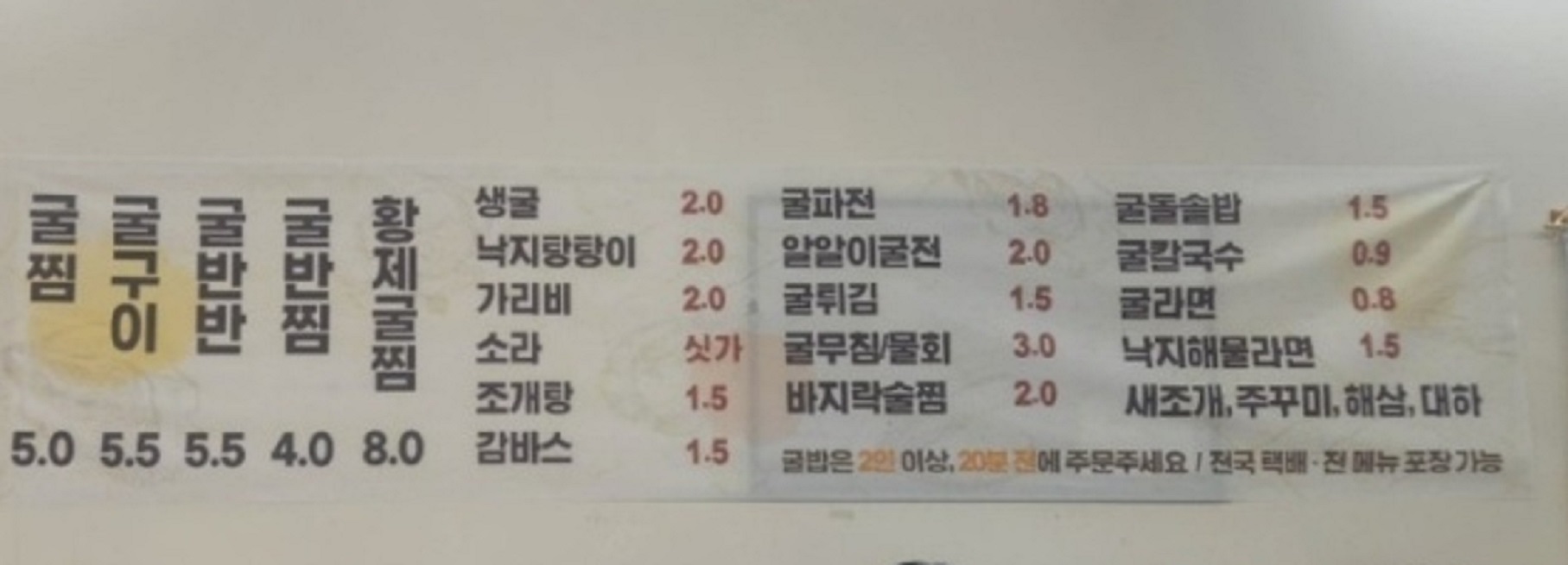 한국기행-천북굴단지-굴찜