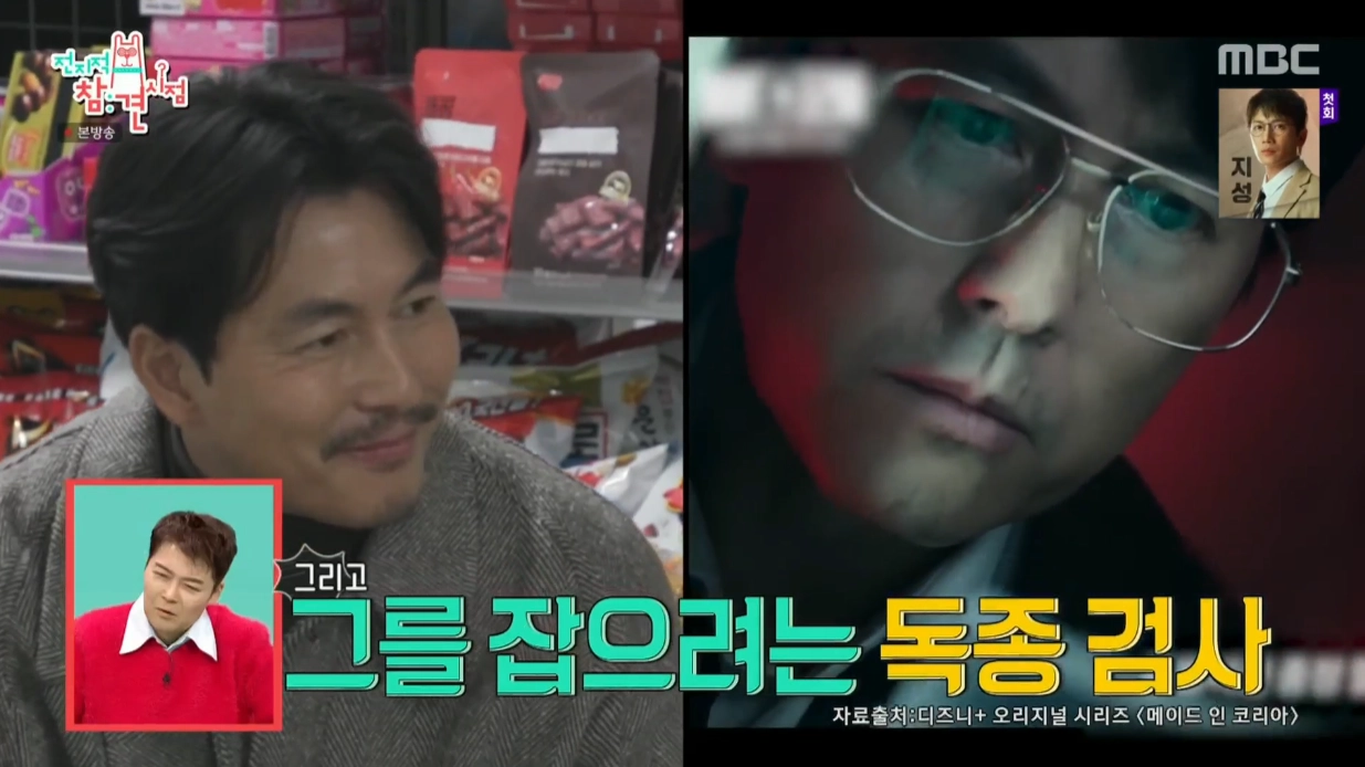 정우성 전참시 일부 장면