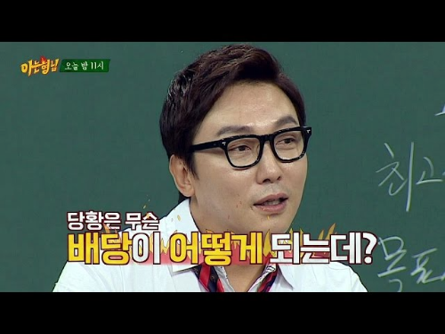 탁재훈 예능