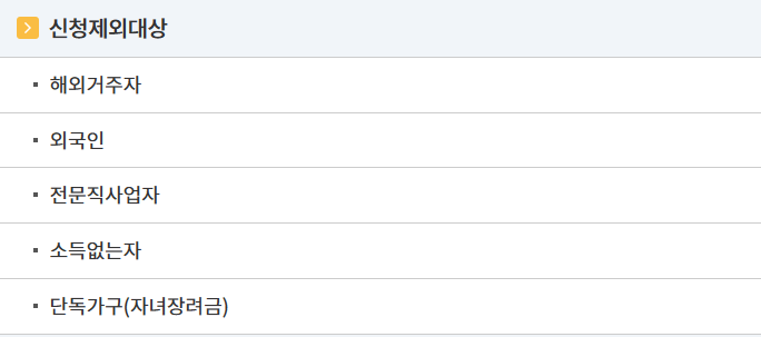 자녀장려금 지급시기 사진