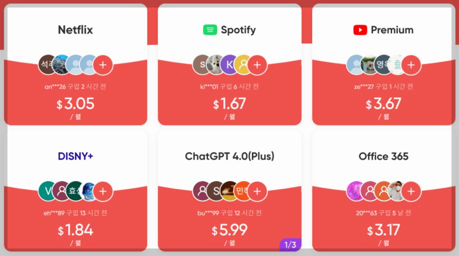유튜브 프리미엄 우회 막힘 대안&amp;#44; 계정 가족 공유 방법으로 해결