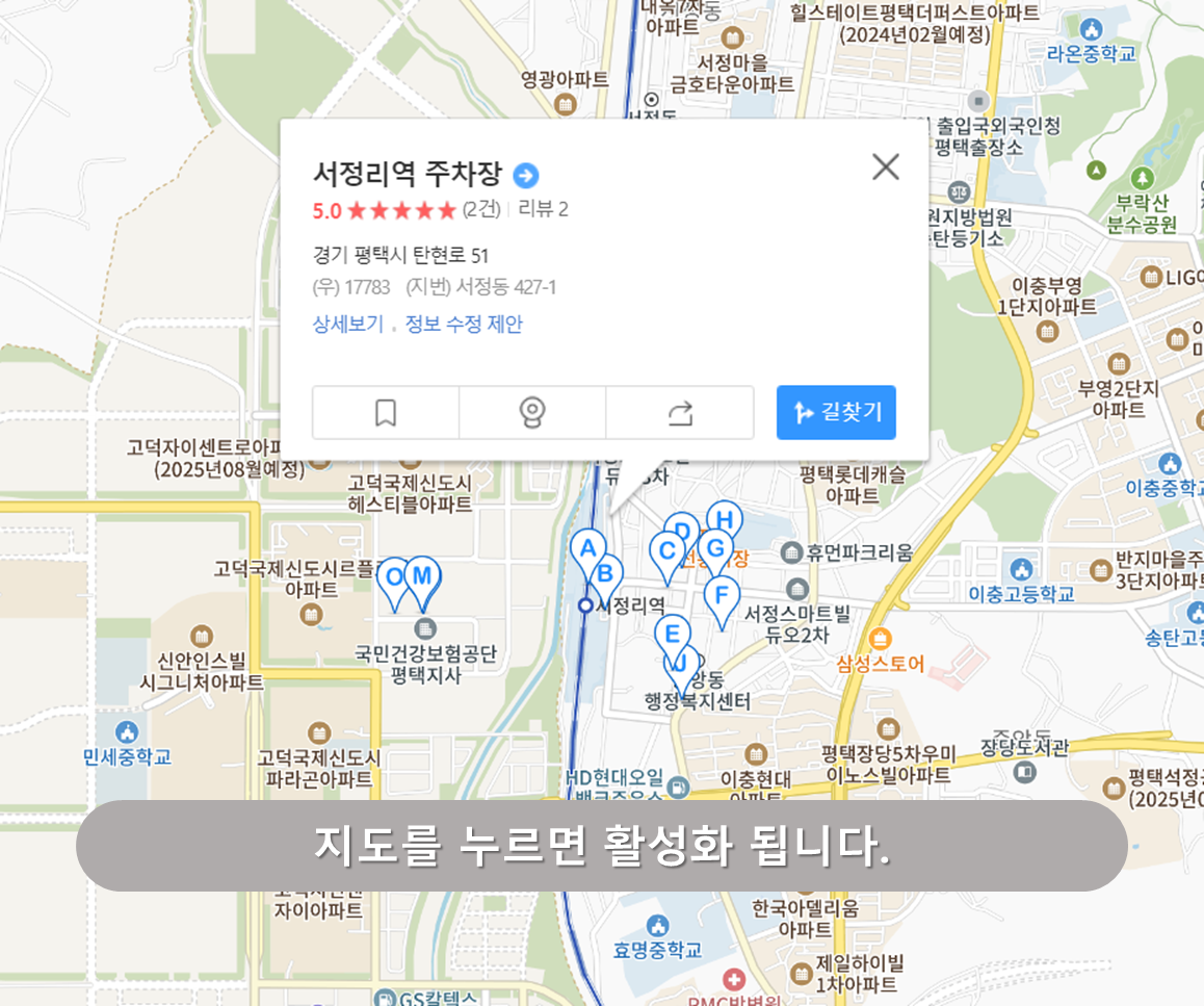 서정리역 주차장