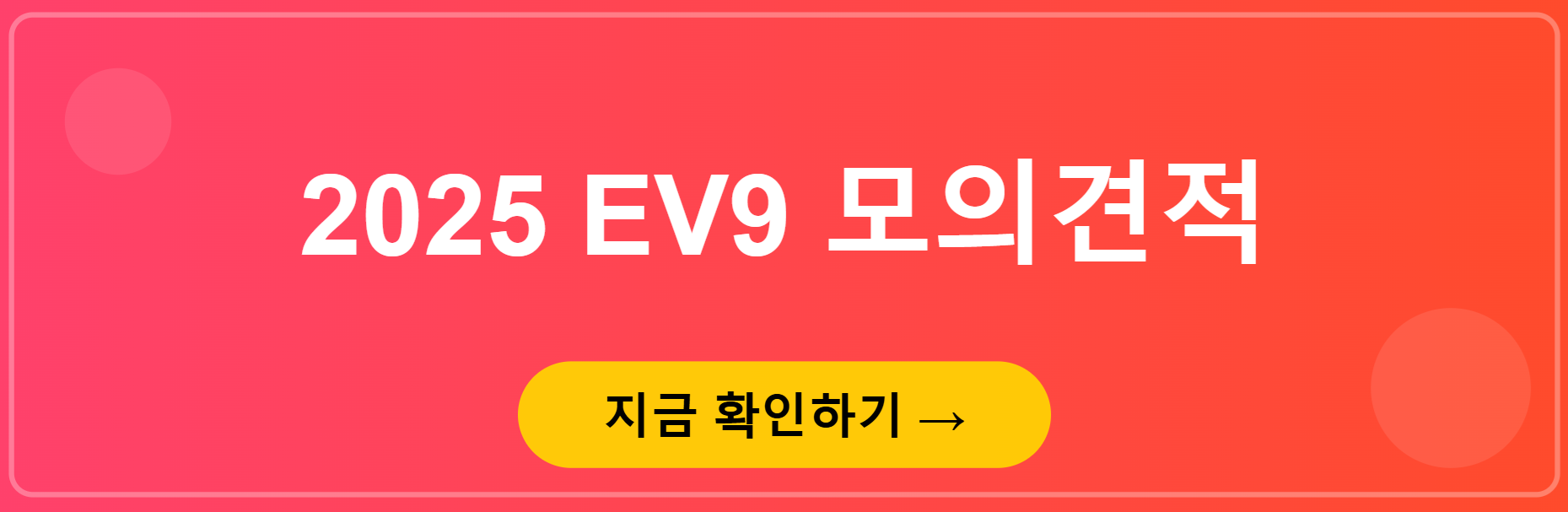 2025 EV9 제원 포토 모의견적 할인 가격 정보 - undefined - 3. 성능과 주행감 2025 EV9 제원 포토 모의견적 할인 가격 정보 - undefined - 3. 성능과 주행감