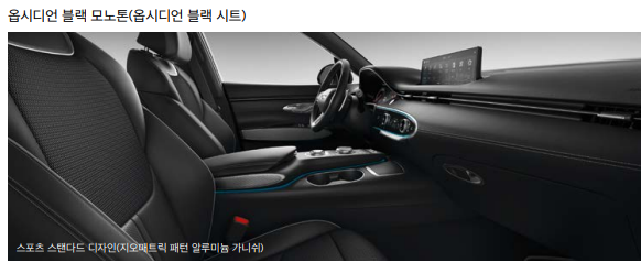 제네시스-GV70-스포츠-내부-디자인