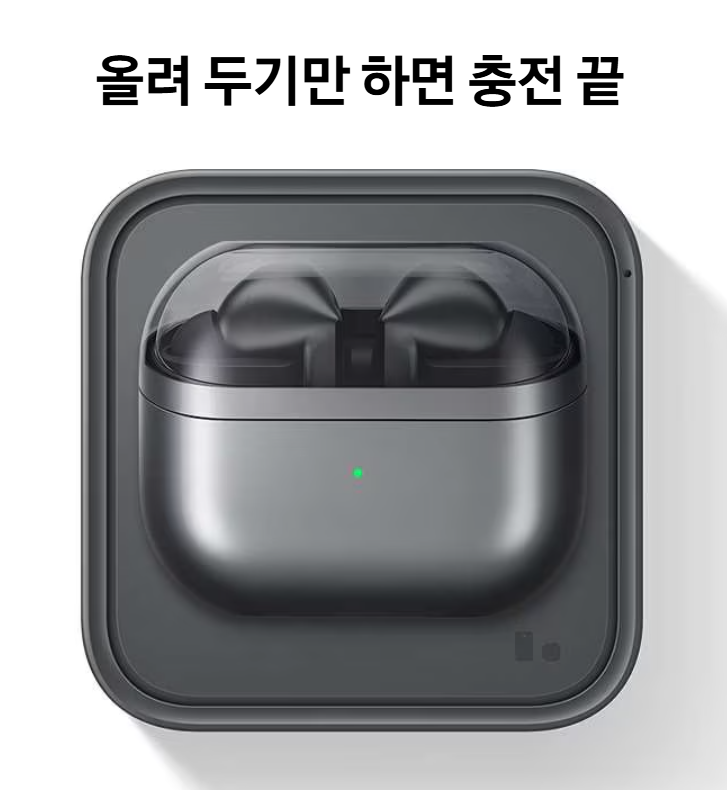 충전
