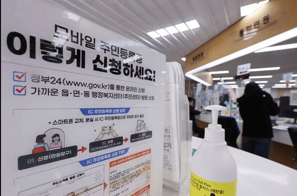 모바일주민등록증 신청 방법 관련사진