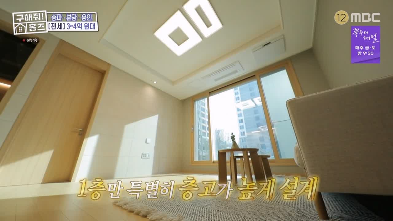 구해줘홈즈 용인시 수지구 풍덕천동 <쓰리룸 살 자매> 매물 가격 및 구조 인테리어 리모델링 최종선택 소개 다시보기