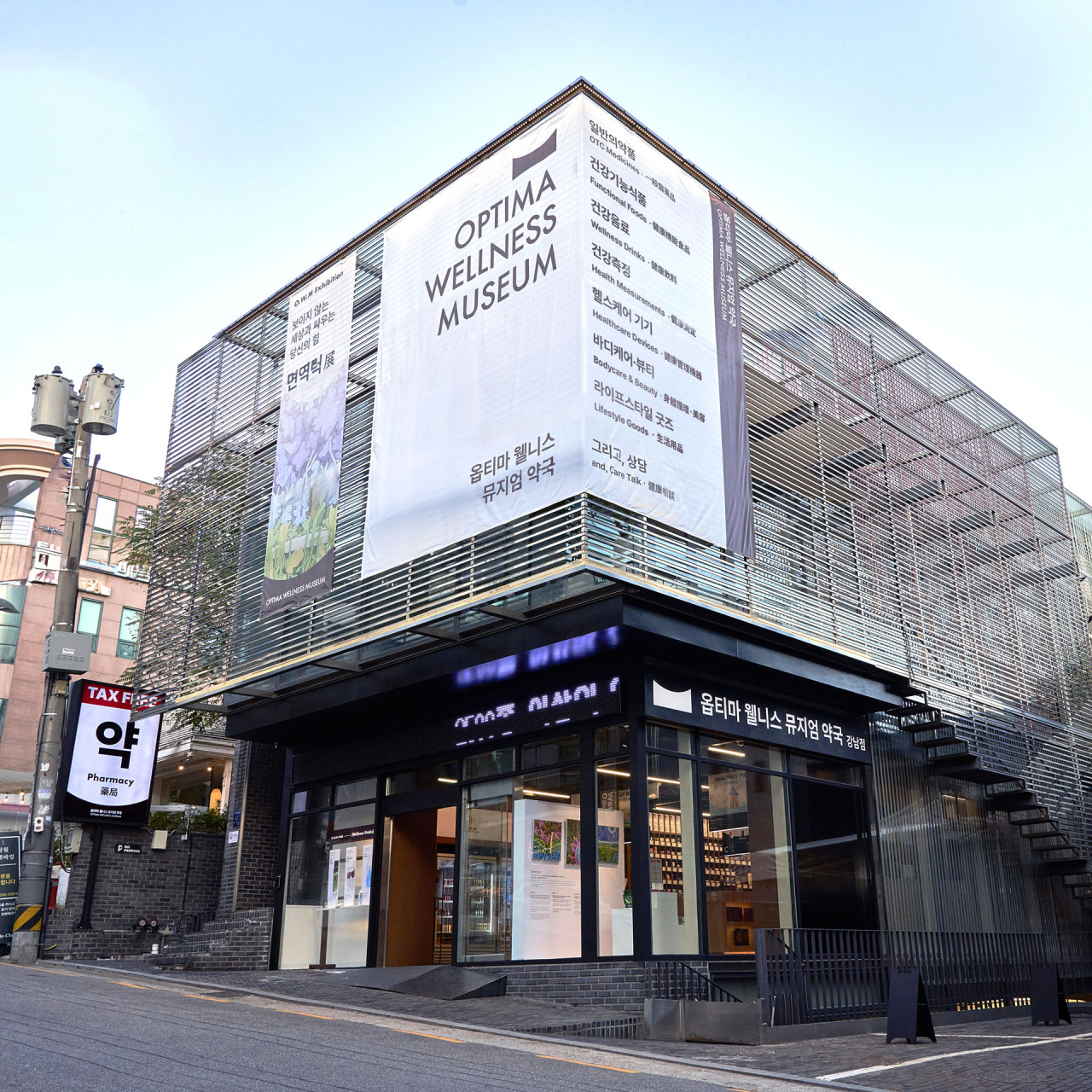 강남역 이색 약국 옵티마 웰니스 뮤지엄 전경
