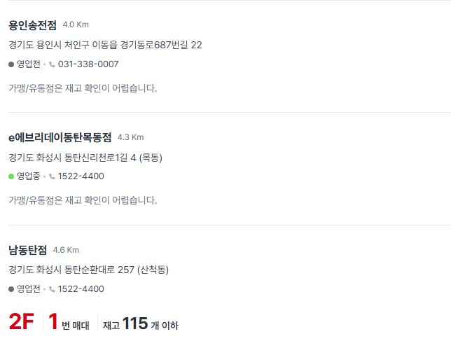 재고확인