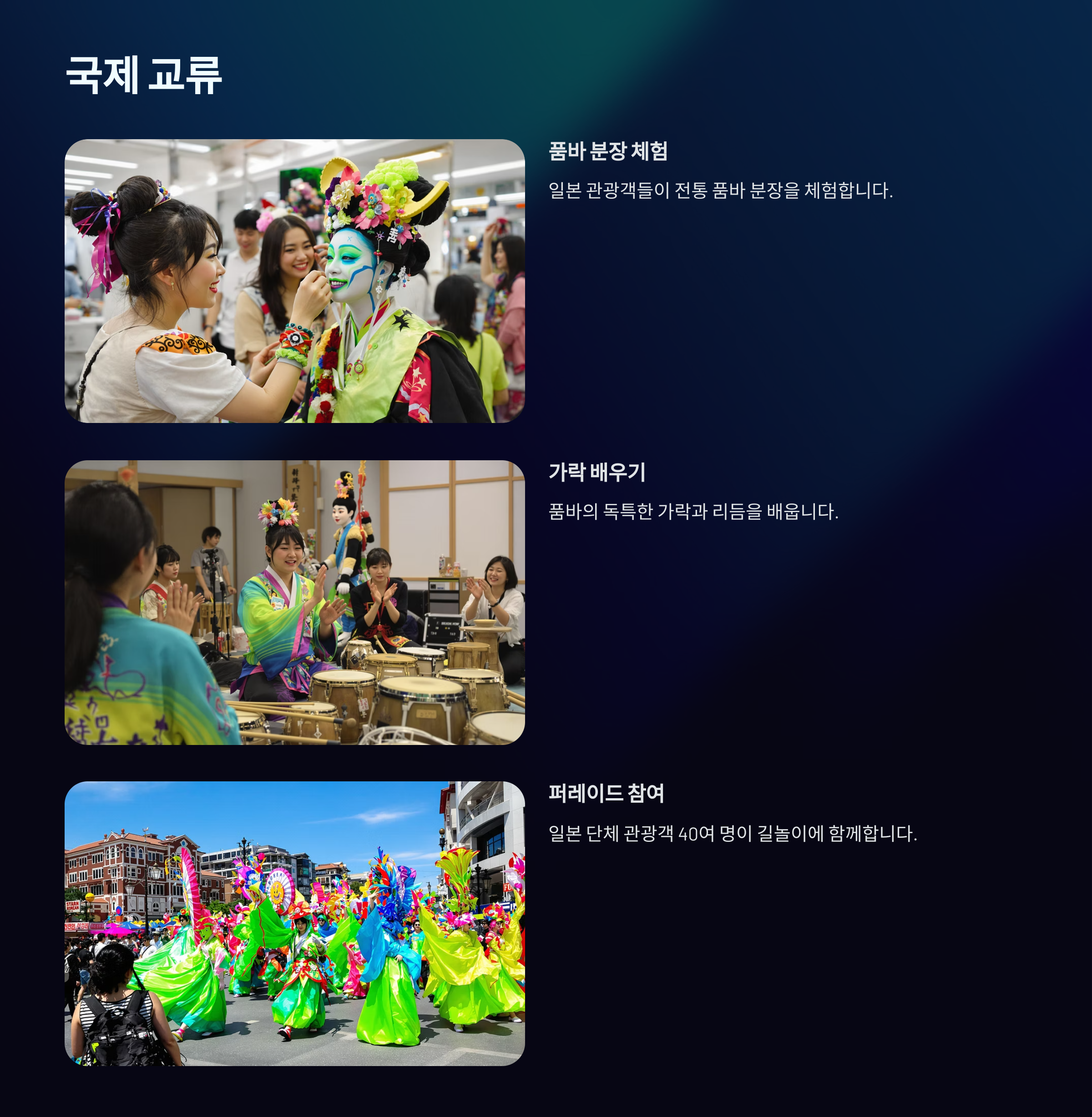 음성품바축제 총정리