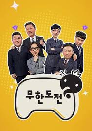 2025 무한도전 20주년 달력 사전예약 한정판 특별 굿즈