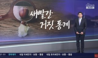 윤정호 논란