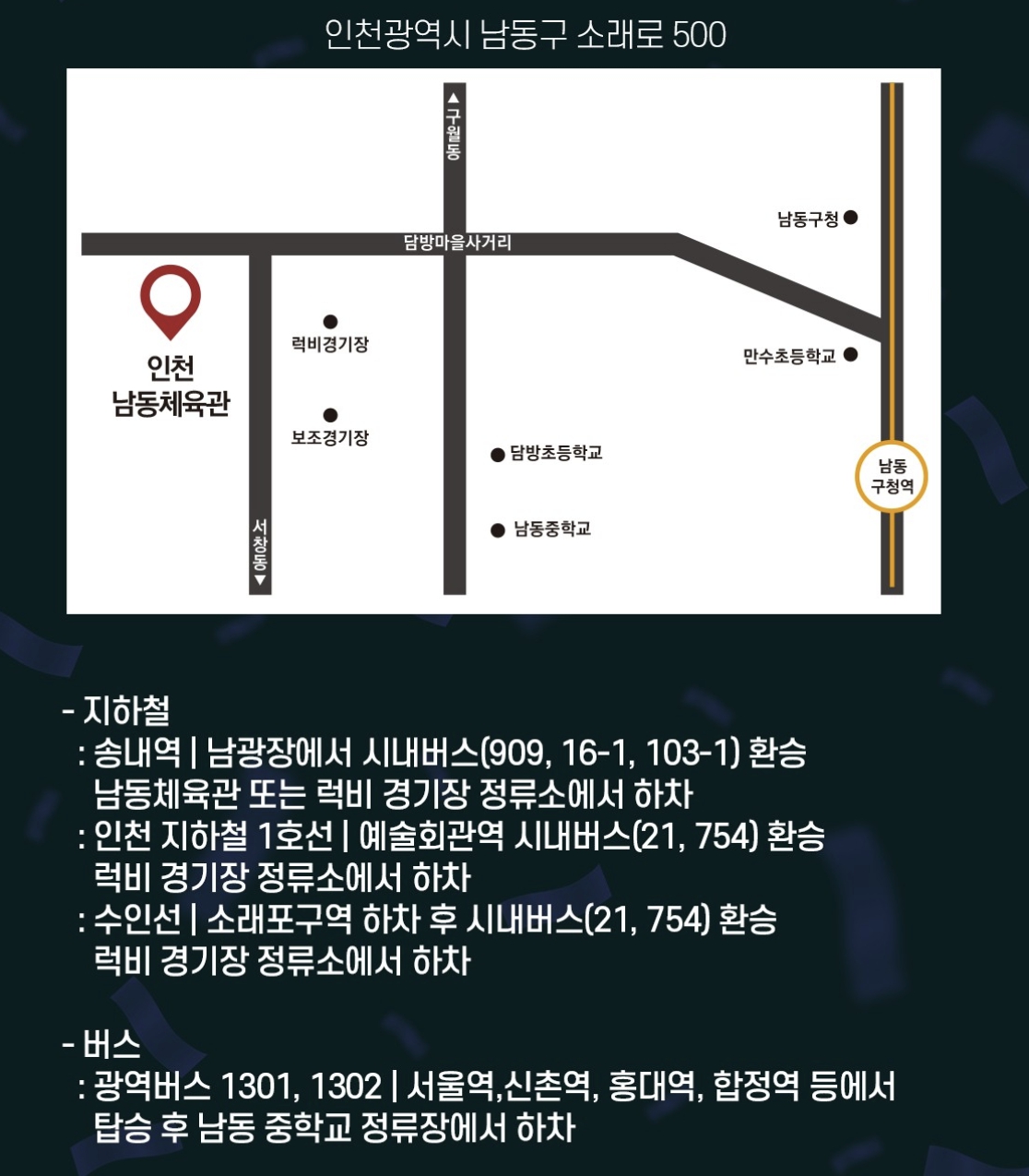 조용필 &amp; 위대한탄생 콘서트 2025-26