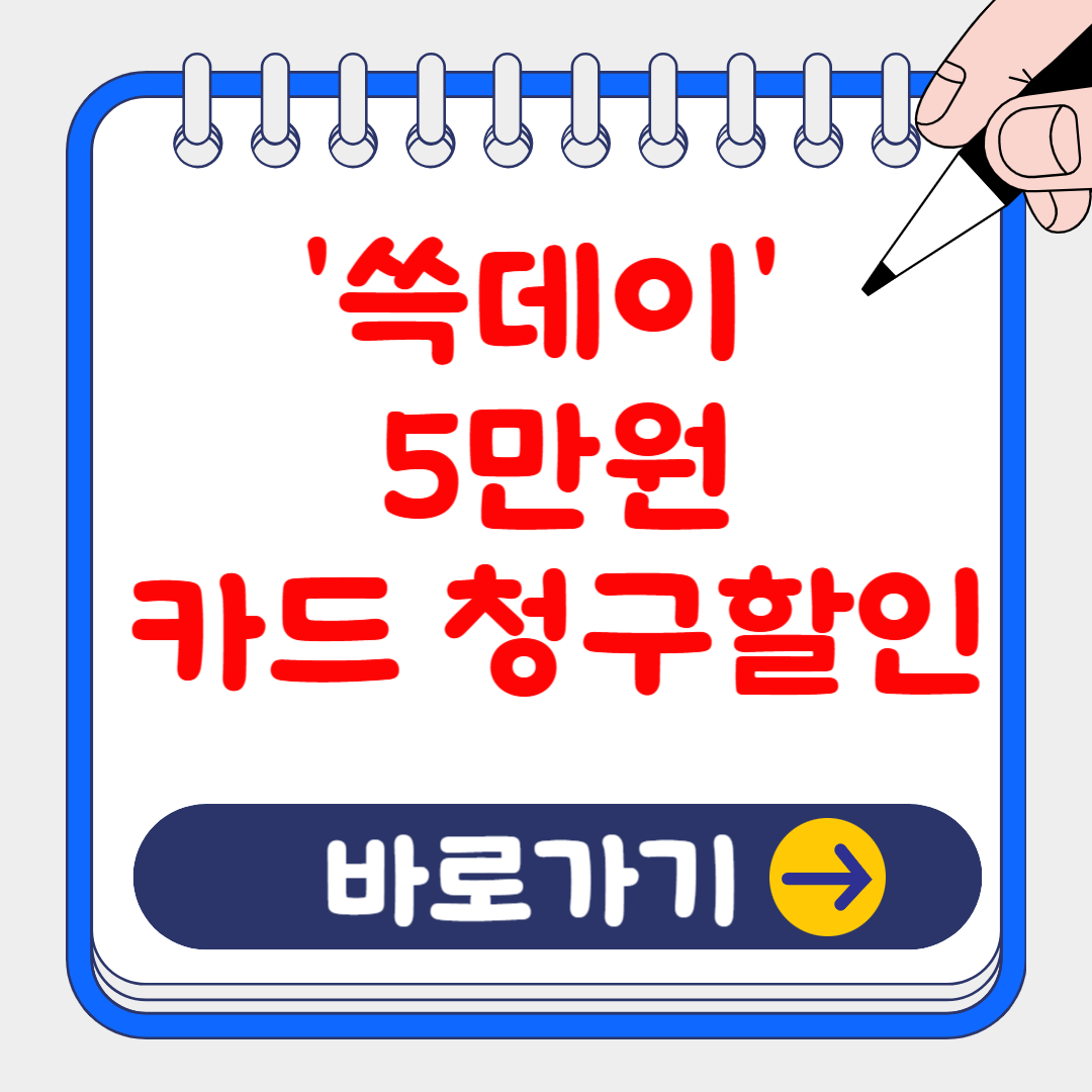 신세계 쓱데이 이마트 카드 청구할인 일정