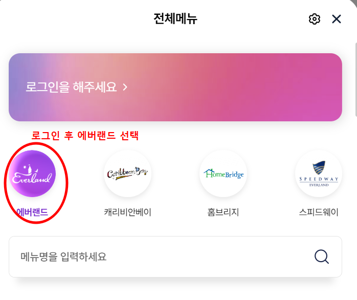 비밀의 은행나무 숲 예약방법