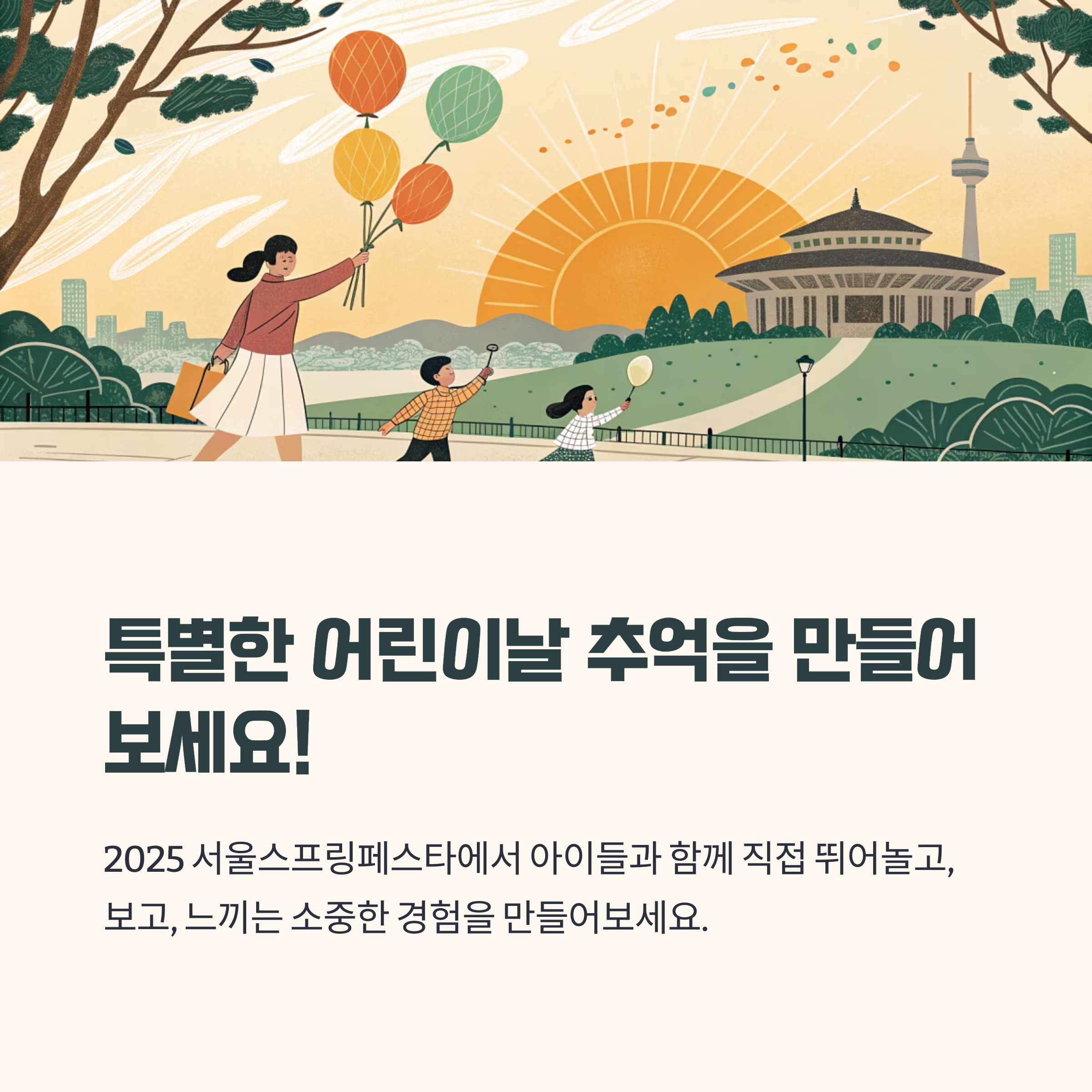 추억을 만들어보세요