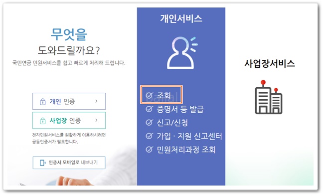 조회 서비스
