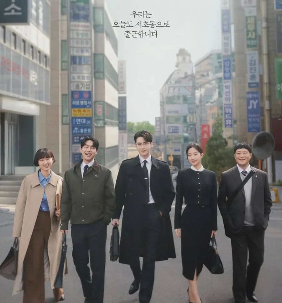 서초동 몇부작