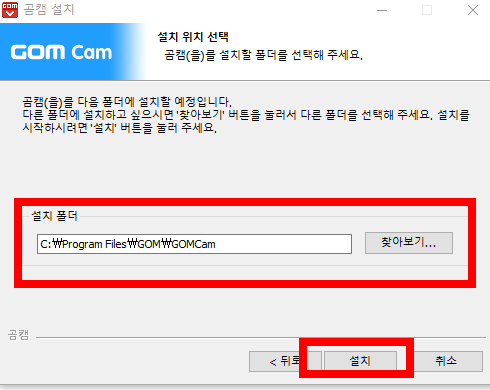 곰캠 다운로드 방법