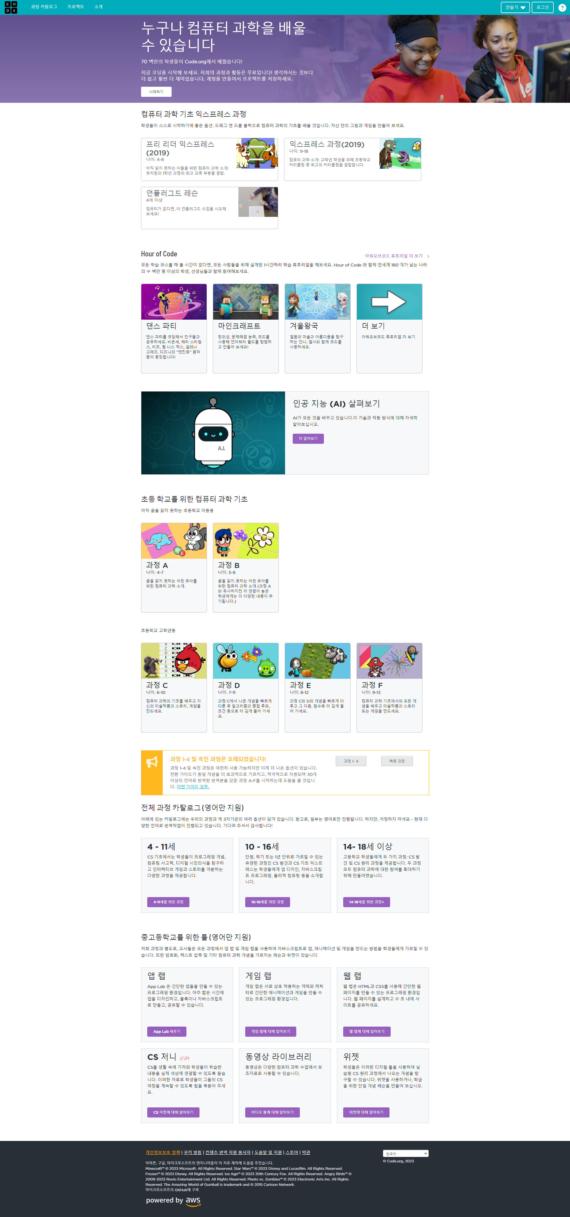 코드오알지
