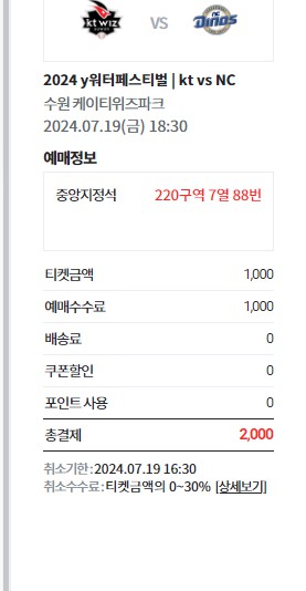 구매할 금액 안내