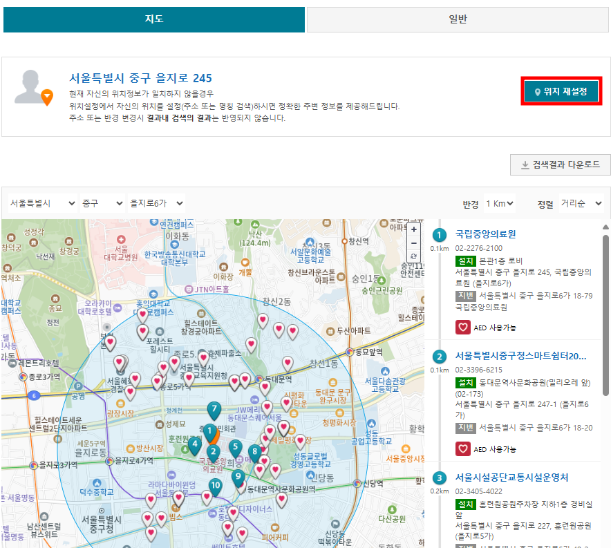 서울 추석연휴 자동심장충격기 실시간 찾는 방법
